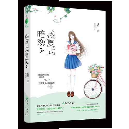 被困在殿堂的学生